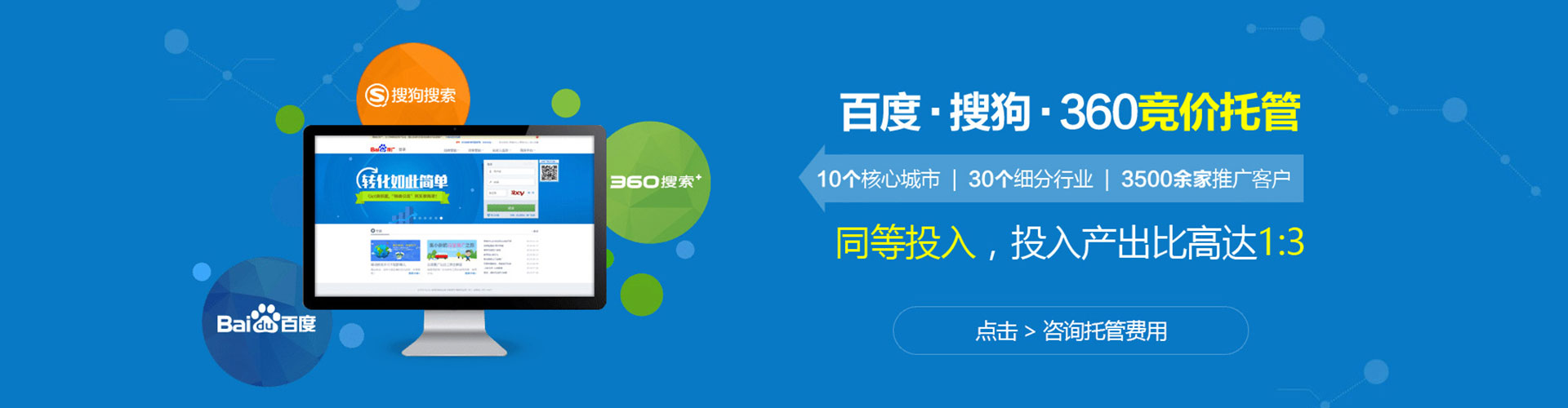 勉县信息流大师