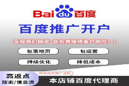 高效百度竞价推广运营技巧分享及成功案例